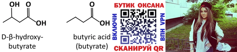 БУТИРАТ оксибутират Питкяранта