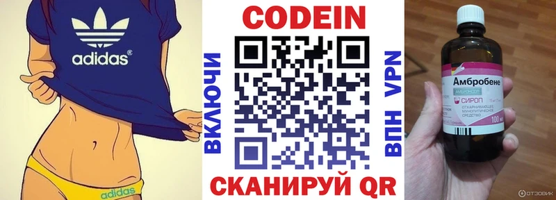 даркнет сайт  Питкяранта  блэк спрут ТОР  Codein напиток Lean (лин) 