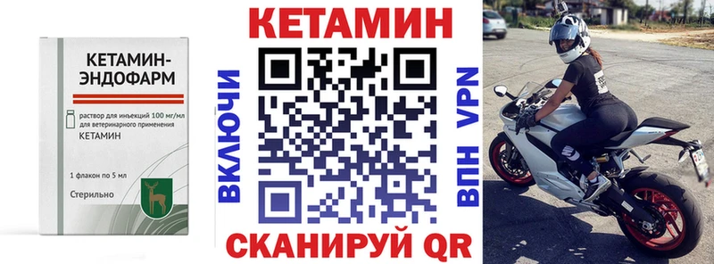купить закладку Питкяранта КЕТАМИН ketamine