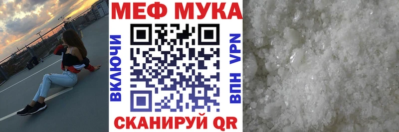Меф мука  Питкяранта 
